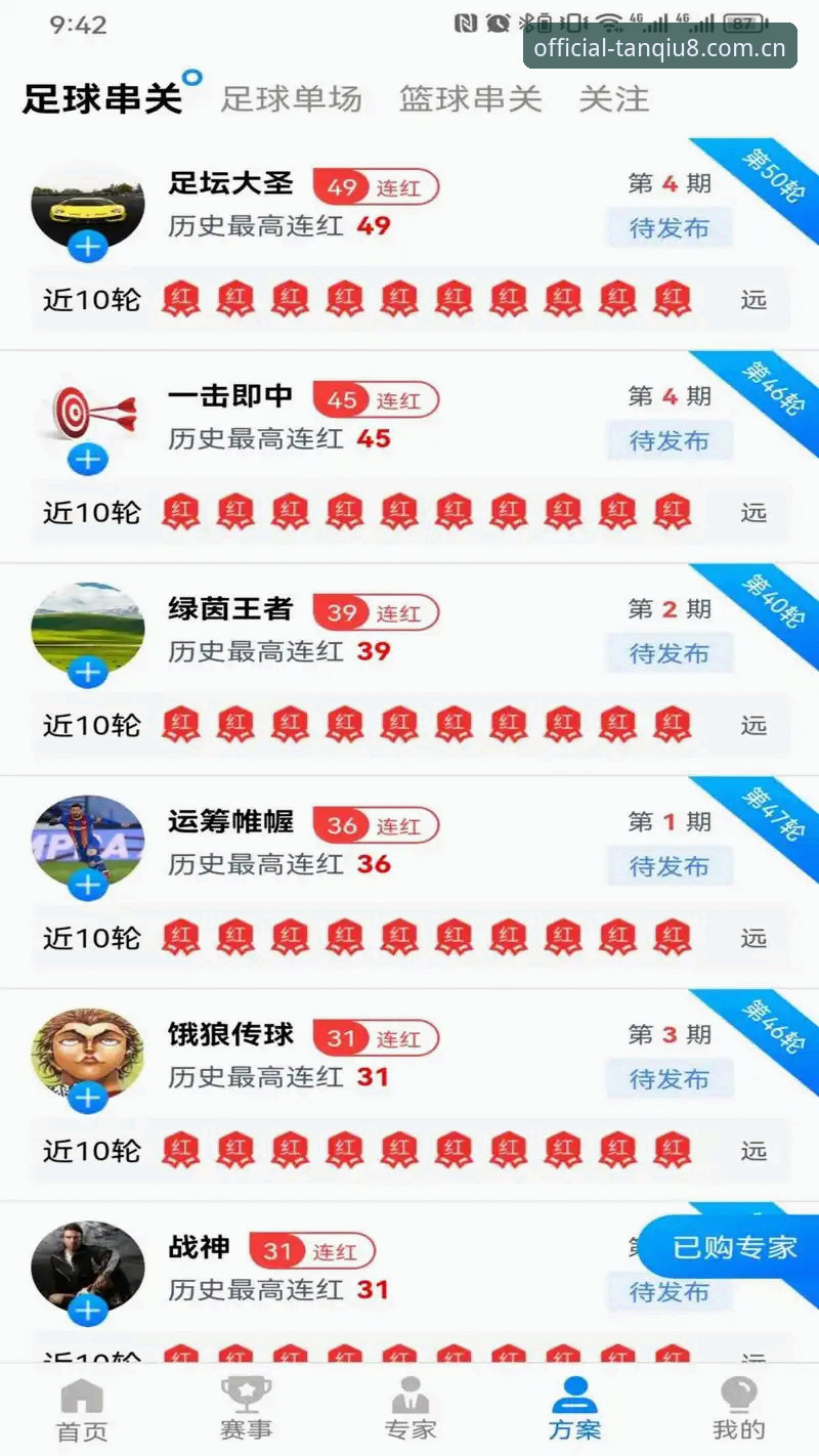 谈球吧下载地址最新版全面解析：2026新版功能与用户体验深度分析